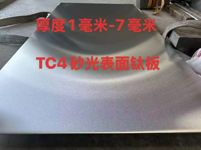 北京質(zhì)量好的鈦板工廠