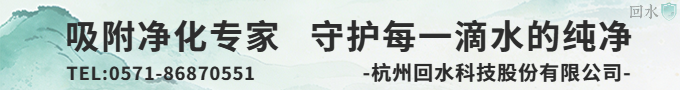 污水深度净化