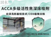 自清洗 除COD