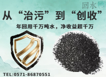 污水净化与回用