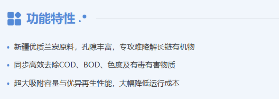 黑龙江新能源低灰活性炭公司有哪些