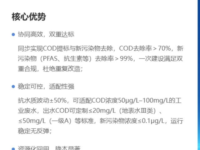 水质PFOS去除怎么过滤 杭州回水科技股份供应