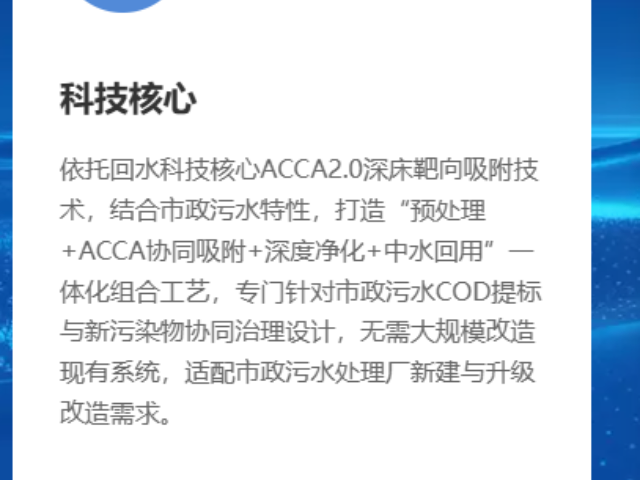 甘肃石化TOC极限去除