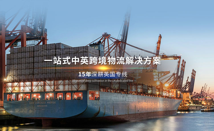 北京自營英國海運專線到門服務(wù) 深圳市華誠通國際貨運代理供應(yīng);