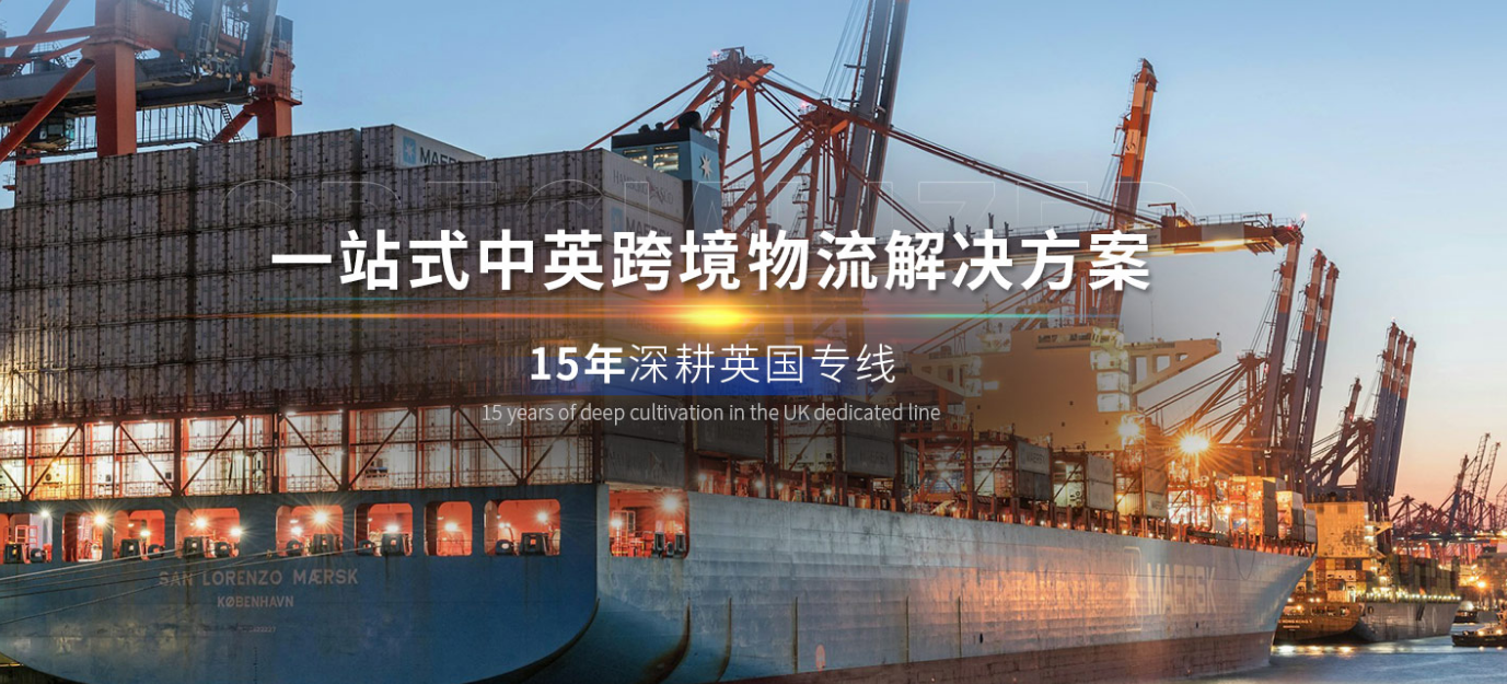 供應(yīng)中英物流方案咨詢——錢深圳市華誠通國際貨運(yùn)代理供應(yīng)