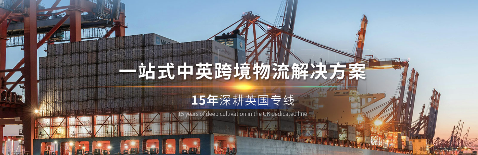 2026 英國海關(guān)低申報反查全攻略——深圳華誠通國際貨運(yùn)