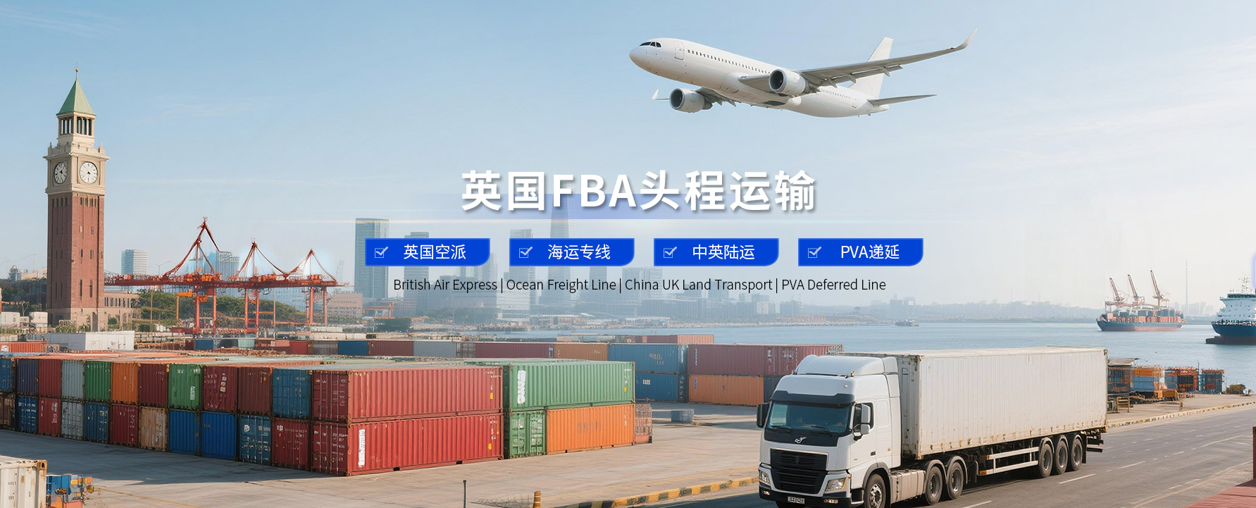 提供深圳市中英物流一站式解決方案——華誠通國際貨運代理供應(yīng)