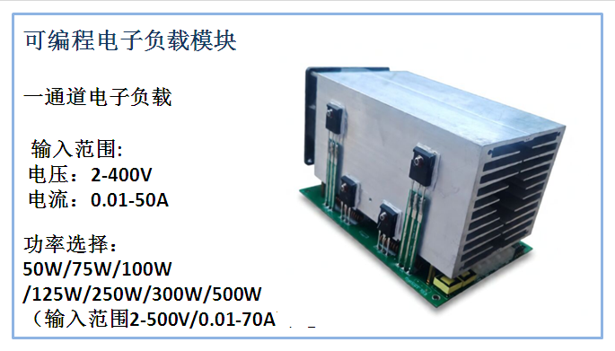 宁波恒阻负载模块生产厂家