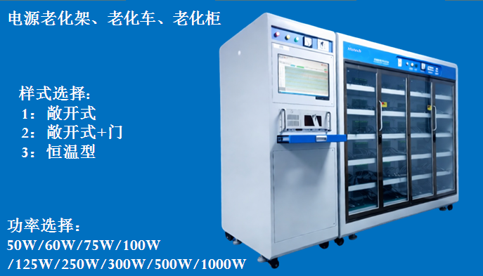 贛州智能插座老化柜源頭廠家 歡迎咨詢 東莞市海思泰克電子科技供應