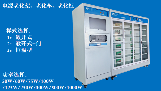 廈門(mén)智能插座老化柜廠家批發(fā) 歡迎來(lái)電 東莞市海思泰克電子科技供應(yīng);