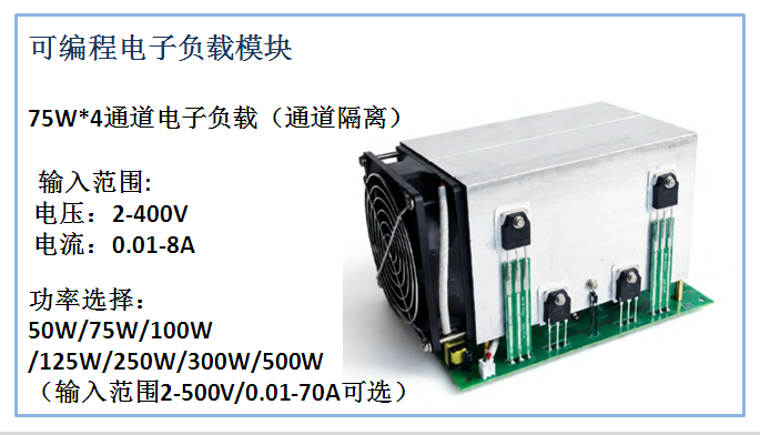 宁波恒阻负载模块生产厂家,负载模块
