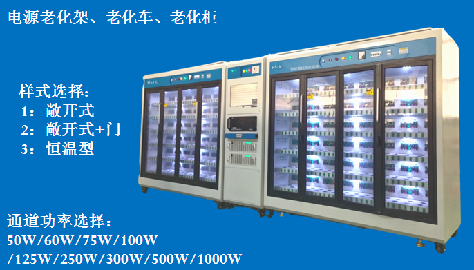 金華充電器老化柜電池放電 歡迎來電 東莞市海思泰克電子科技供應;
