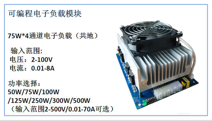 汕頭多通道負(fù)載模塊電池放電 服務(wù)至上 東莞市海思泰克電子科技供應(yīng)