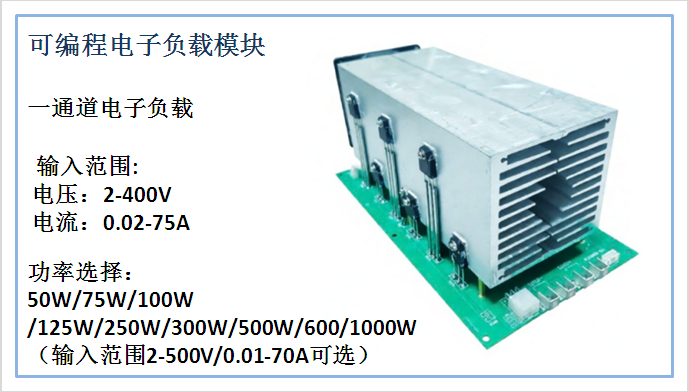 智能负载模块现货,负载模块