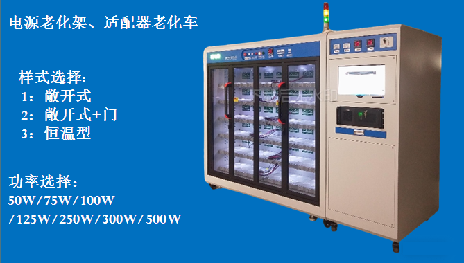 成都智能老化柜源頭廠家 服務(wù)至上 東莞市海思泰克電子科技供應(yīng)