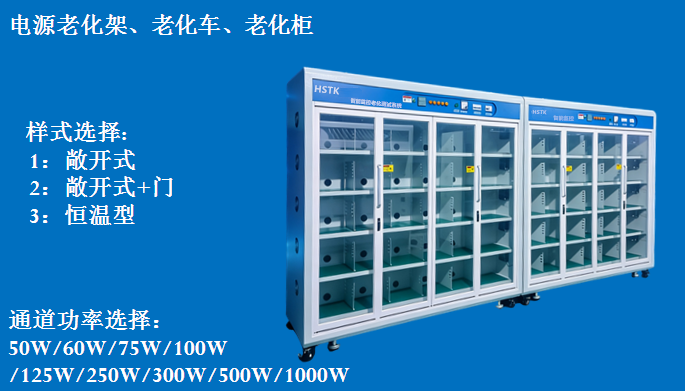 西安開關電源老化柜現(xiàn)貨 誠信為本 東莞市海思泰克電子科技供應
