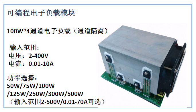 恒流負(fù)載模塊廠家 誠(chéng)信經(jīng)營(yíng) 東莞市海思泰克電子科技供應(yīng)