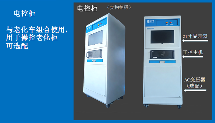 淄博充放電老化柜供應(yīng)商 歡迎來電 東莞市海思泰克電子科技供應(yīng)