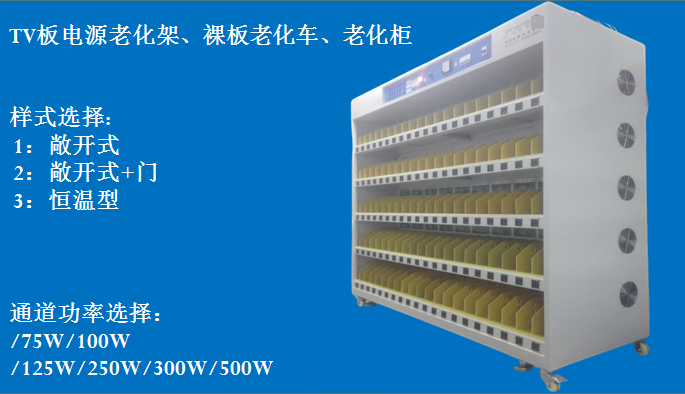 金華驅(qū)動(dòng)電源智能監(jiān)控老化架推薦貨源 客戶(hù)至上 東莞市海思泰克電子科技供應(yīng)