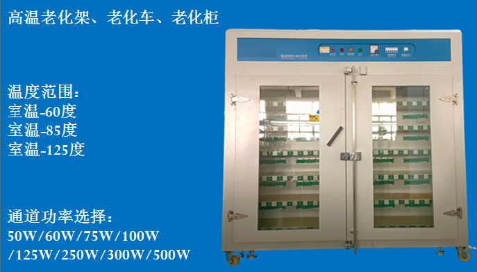 西安充電器智能監(jiān)控老化架批發(fā) 服務(wù)至上 東莞市海思泰克電子科技供應(yīng)