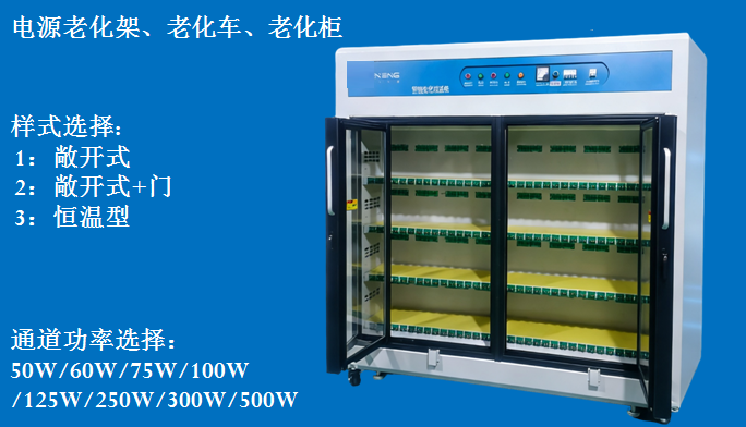 江蘇充電智能監(jiān)控老化架批發(fā) 誠信為本 東莞市海思泰克電子科技供應