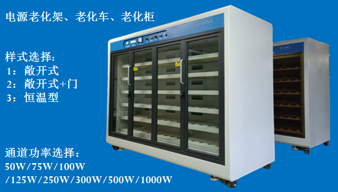 丹東智能監(jiān)控老化架供應(yīng)商 誠(chéng)信為本 東莞市海思泰克電子科技供應(yīng)