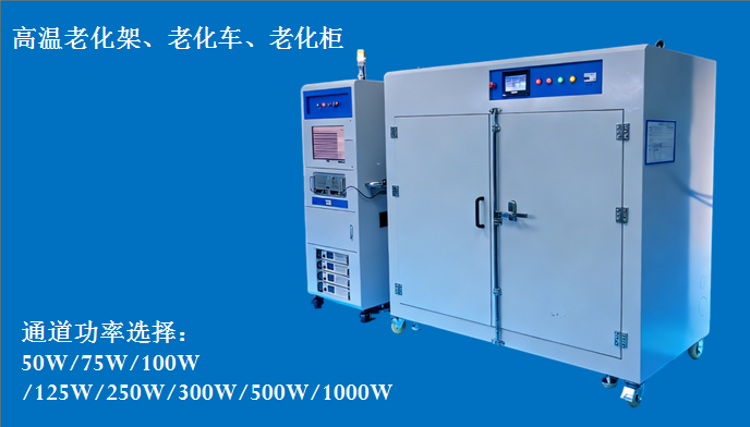 沈陽智能監(jiān)控型智能監(jiān)控老化架哪家強 歡迎咨詢 東莞市海思泰克電子科技供應(yīng)