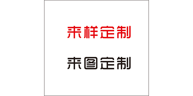 安徽按需復(fù)合制品代加工廠家批發(fā) 浙江偉晟復(fù)合新材料供應(yīng);