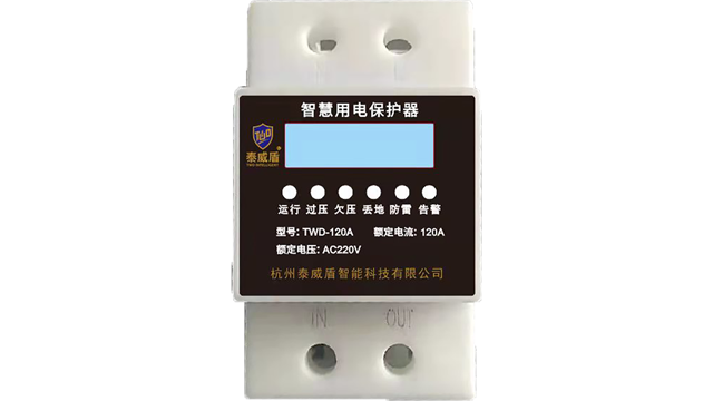 青海工業(yè)智慧用電保護(hù)器代理 杭州泰威盾智能科技供應(yīng);