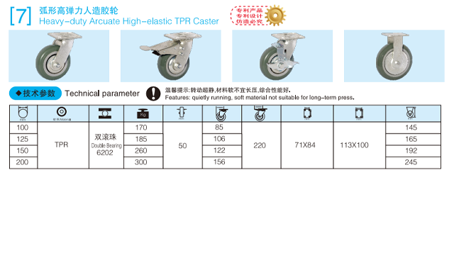安徽定向脚轮,脚轮