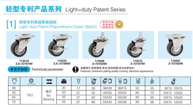 江苏静音脚轮品牌