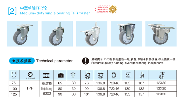 陕西橡胶脚轮厂家,脚轮