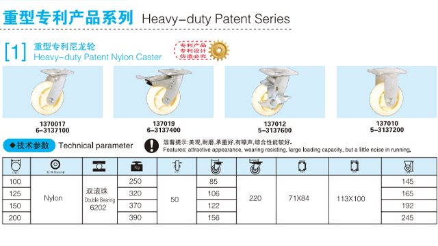 浙江设备脚轮哪家好