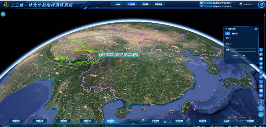 黔東南數(shù)智化二三維作戰(zhàn)指揮演練系統(tǒng)供應(yīng)商 鼎藝創(chuàng)新成都智能科技供應(yīng)