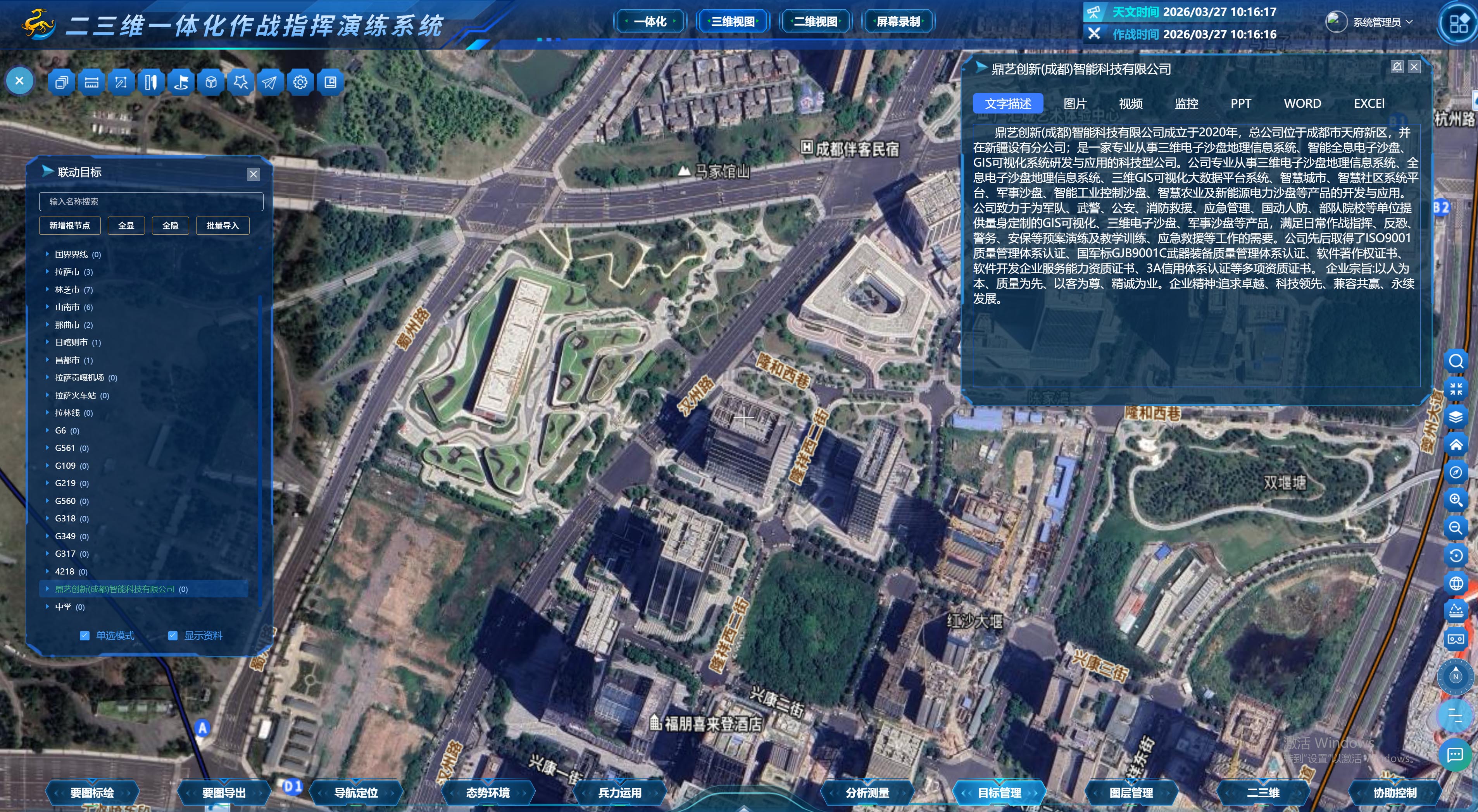 2026����й�����ɳ��ϵͳרҵ��ѡTOP5�Ƽ�