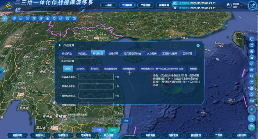 北京应急三维电子沙盘厂家,三维电子沙盘