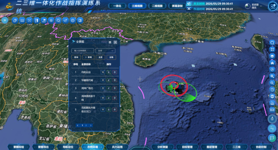浙江3D全息三维电子沙盘系统