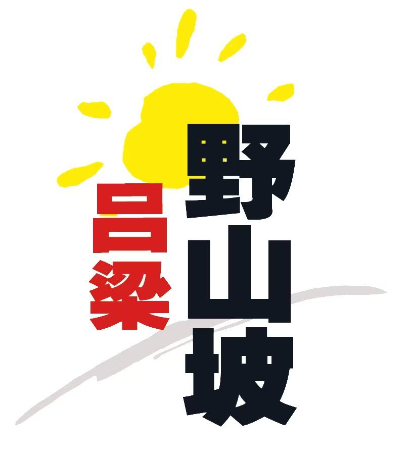 不踩雷！野山坡  沙棘飲料選購(gòu)指南，匹配你的口味偏好