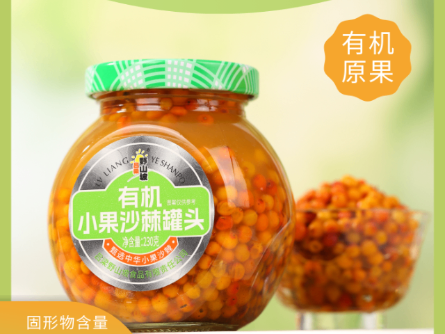 云南無添加沙棘果罐頭開罐即食 創(chuàng)造輝煌 呂梁野山坡食品供應(yīng)