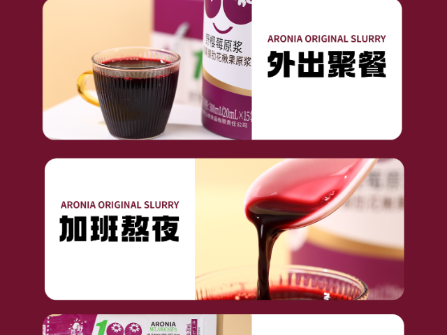 吉林低脂野樱莓原浆无防腐剂,野樱莓原浆