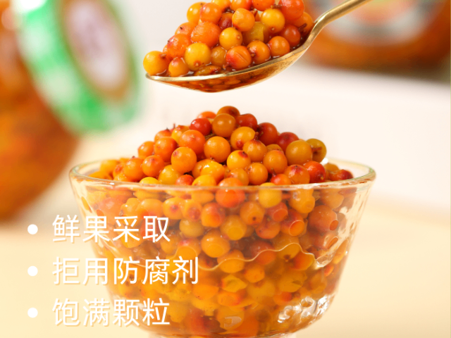 广东野生沙棘果罐头厂家直销,沙棘果罐头