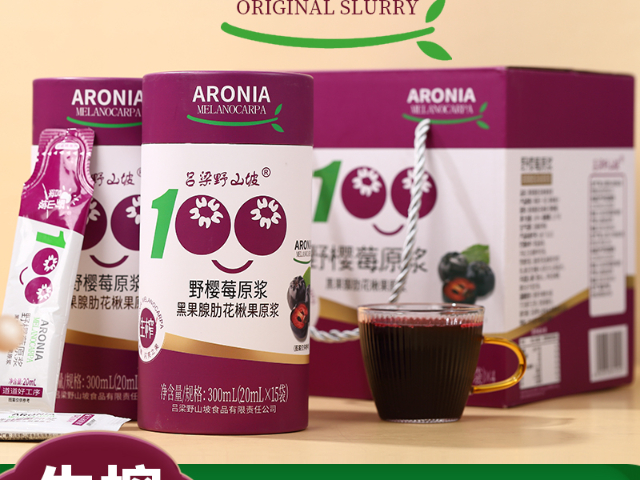 河北进口野樱莓原浆代餐搭配,野樱莓原浆