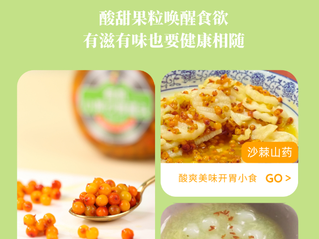 贵州野生沙棘果罐头送礼佳品,沙棘果罐头