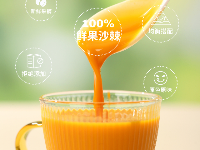 四川野生沙棘原浆健康零食,沙棘原浆