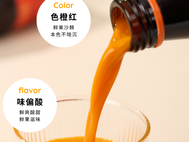 云南即食沙棘原浆办公室零食,沙棘原浆