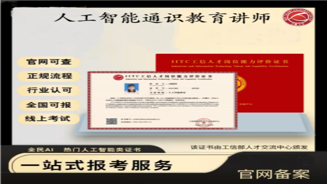 广东人工智能通识基础教育培训人工智能项目实践进阶导师课程