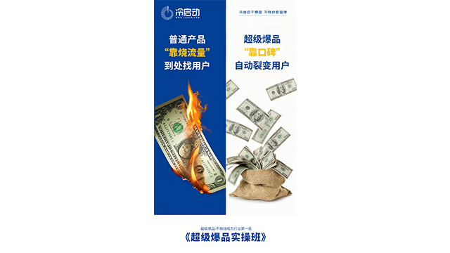 浙江食品口碑產(chǎn)品方案 廣州冷啟動戰(zhàn)略咨詢供應(yīng)