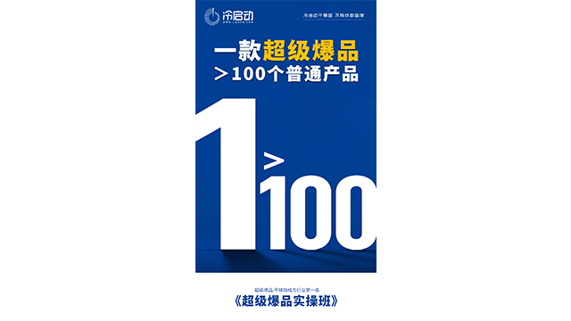 深圳上市公司爆品落地