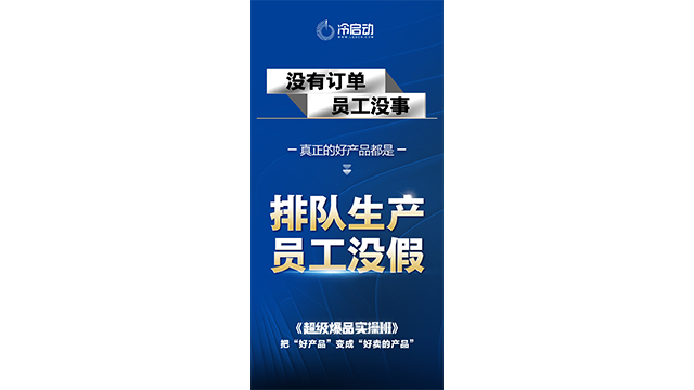 杭州落地實(shí)操口碑產(chǎn)品策劃哪家更靠譜 廣州冷啟動(dòng)戰(zhàn)略咨詢供應(yīng)