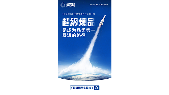 广州超预期体验爆品矩阵打造